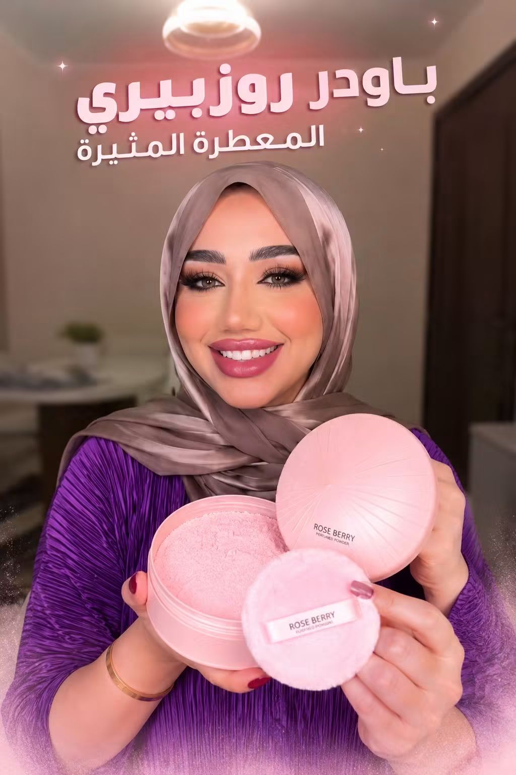 معطر جسم بودر روز بيري الأصلي