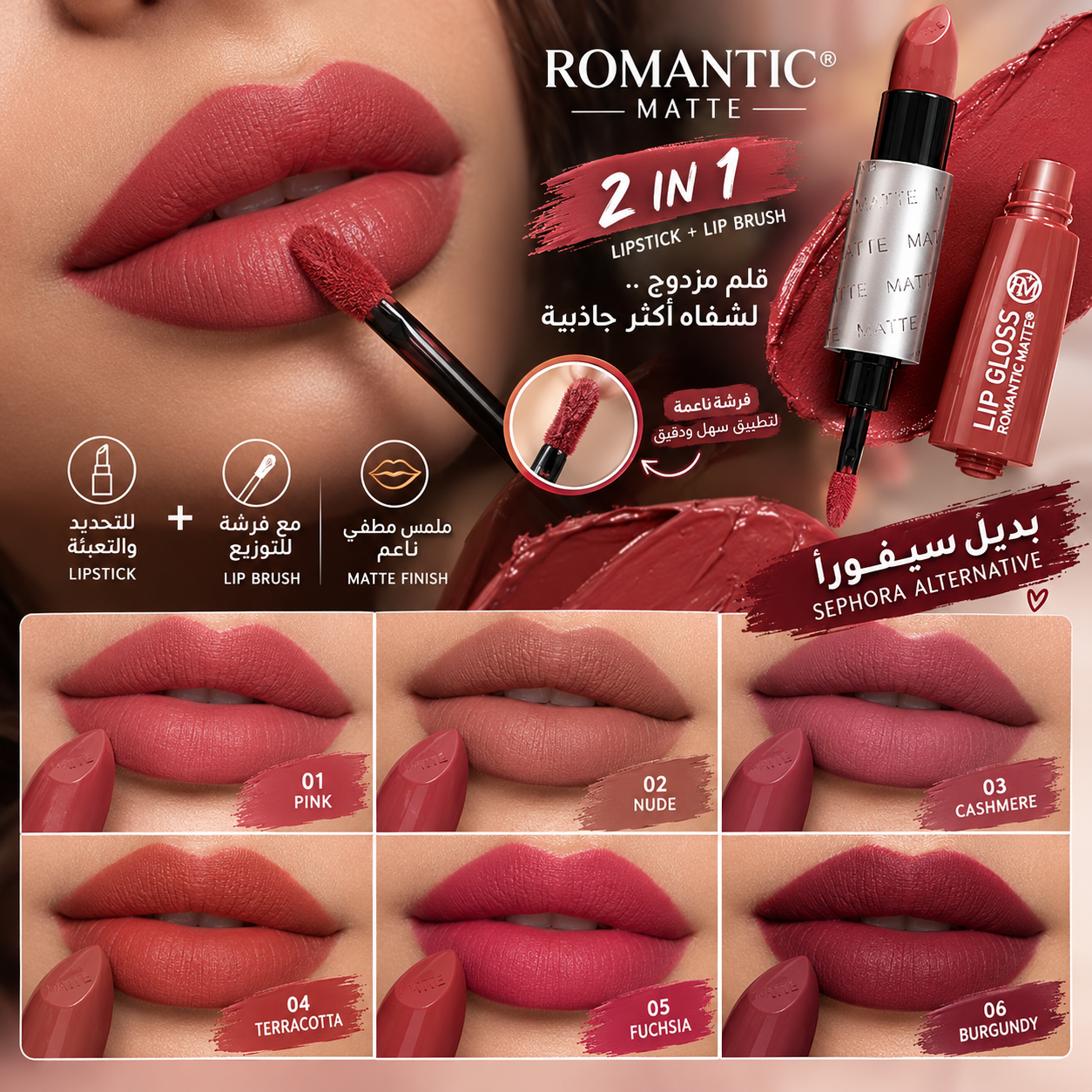 روج دابل سايل و ستيك 2×1